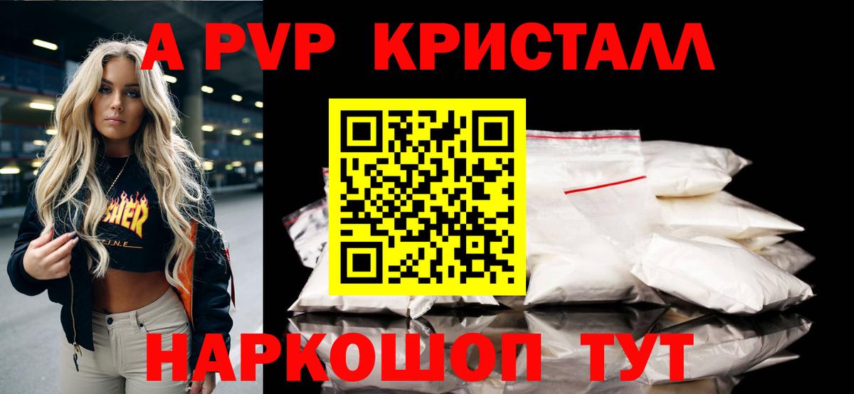 А ПВП мука Заволжье