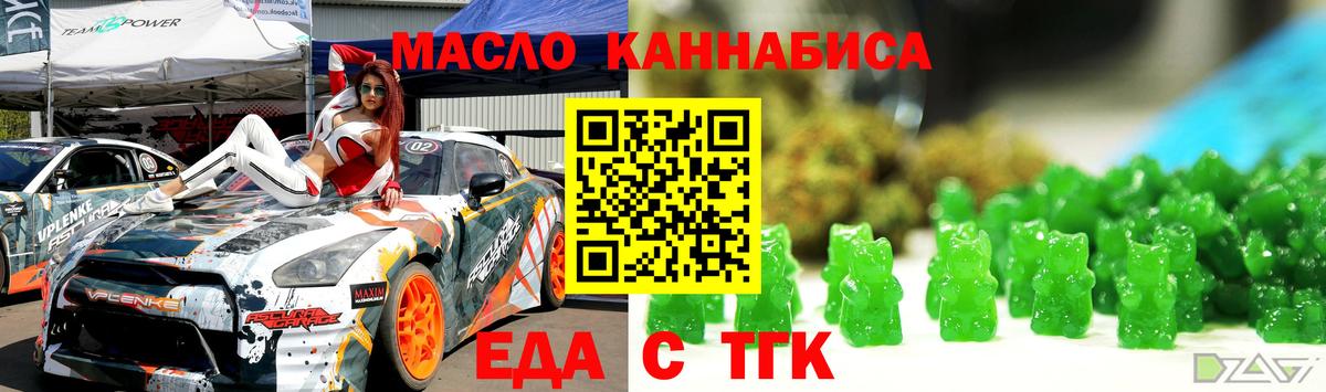 Заволжье  Cannafood конопля  Вход с VPN 