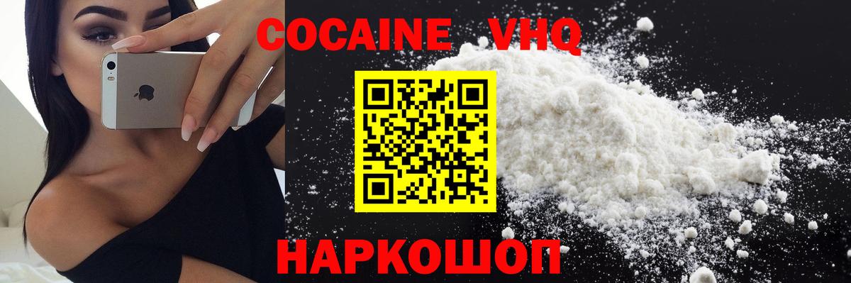 Кокаин 97%  Cocaine  как найти закладки  Вход с VPN  Заволжье 