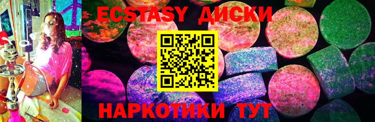 Заволжье  ЭКСТАЗИ MDMA  Ecstasy  Ecstasy mix  Вход с VPN 