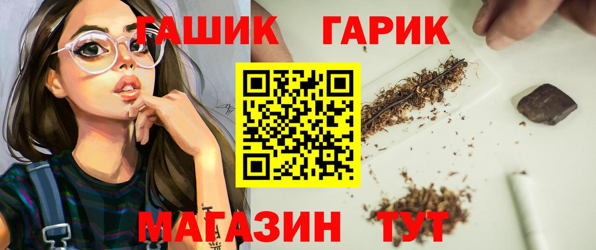 ГАШ  ГАШ ice o lator  Вход с VPN  Заволжье  ГАШИШ hashish 