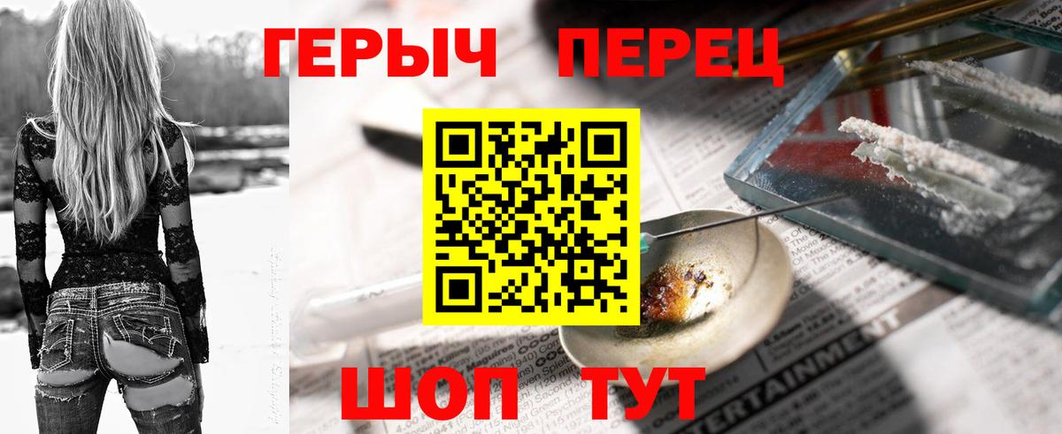 ГЕРОИН Афган Заволжье