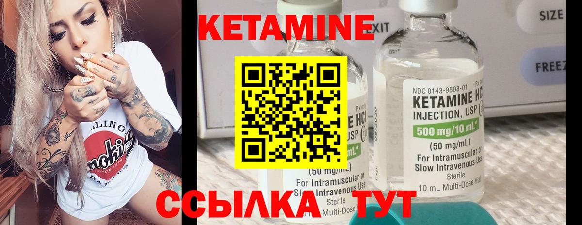 Кетамин VHQ  Вход с VPN  КЕТАМИН VHQ  Заволжье 