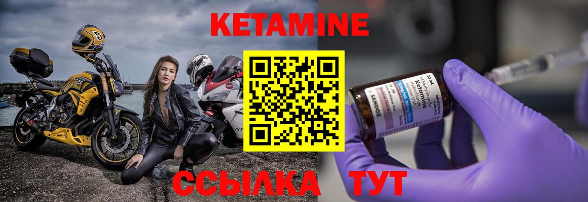 Кетамин ketamine Заволжье