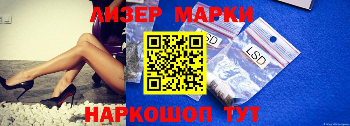 LSD-25 экстази кислота Заволжье