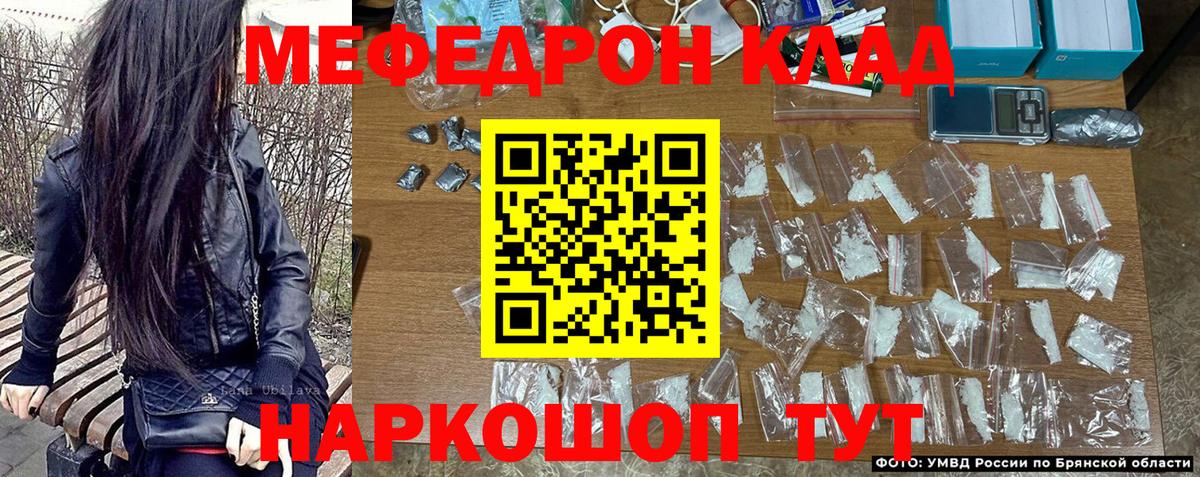 Меф мяу мяу мука Заволжье