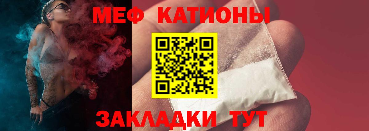 МЕФ  Вход с VPN  Заволжье  Мефедрон  Мефедрон 4 MMC 
