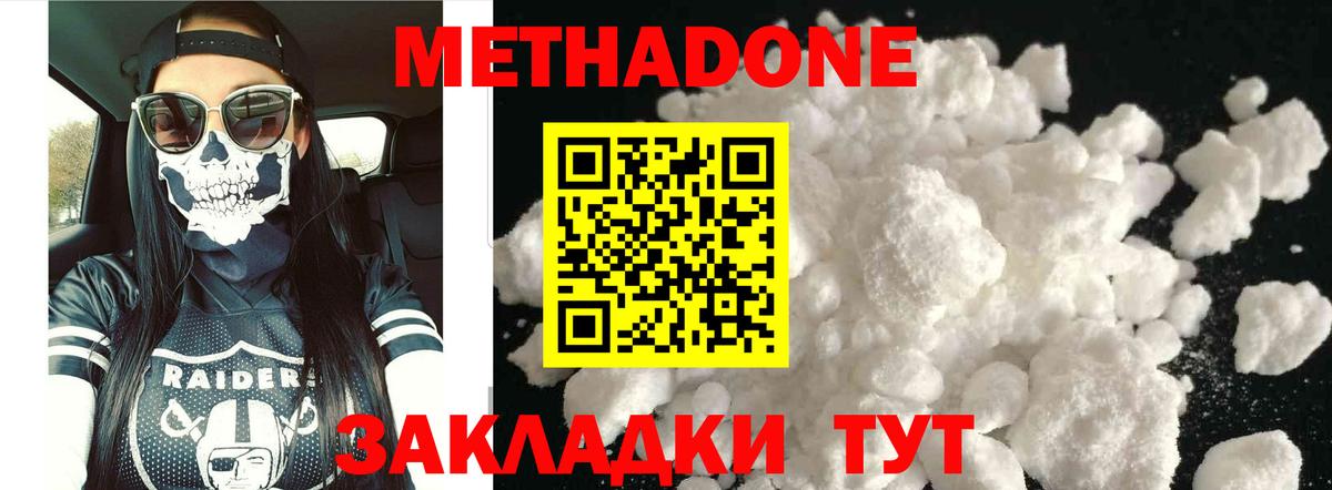 Заволжье  МЕГА ссылки  Вход с VPN  МЕТАДОН кристалл 