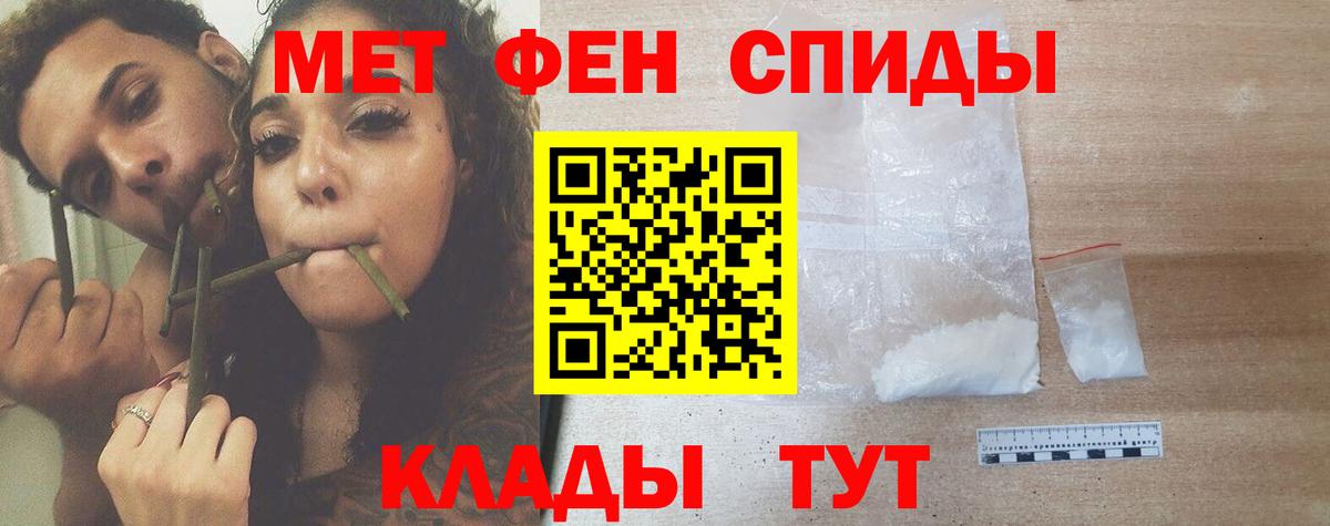 Метамфетамин витя Заволжье