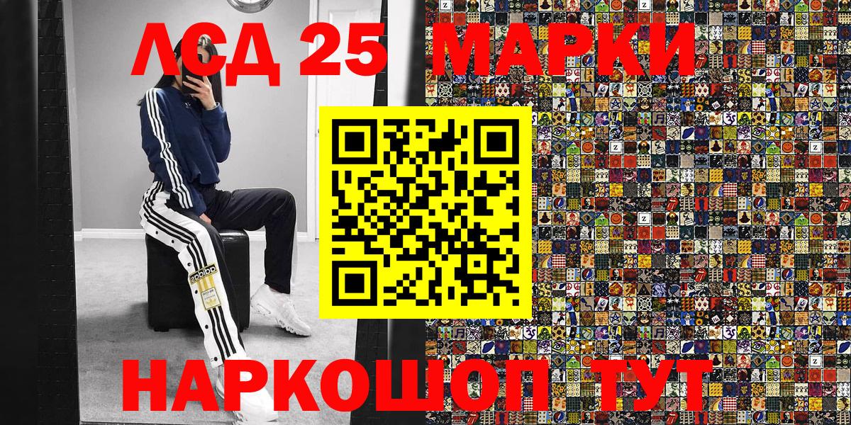 Заволжье  Марки 25I-NBOMe 1,5мг  Вход с VPN 