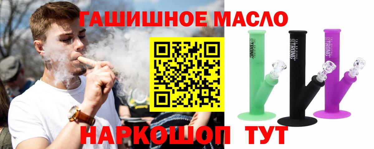 ТГК гашишное масло Заволжье