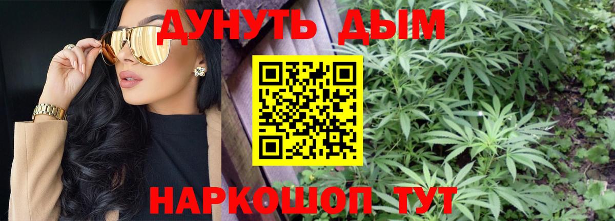 Марихуана гибрид  Вход с VPN  Каннабис SATIVA & INDICA  Канабис тримм  Заволжье 
